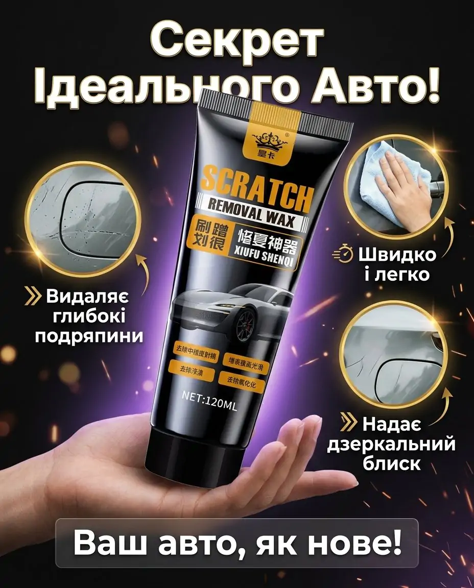 АвтоПаста